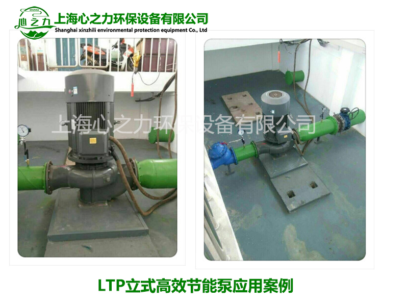 LTP立式高效節能泵案例 LTP立式高效節能泵案例